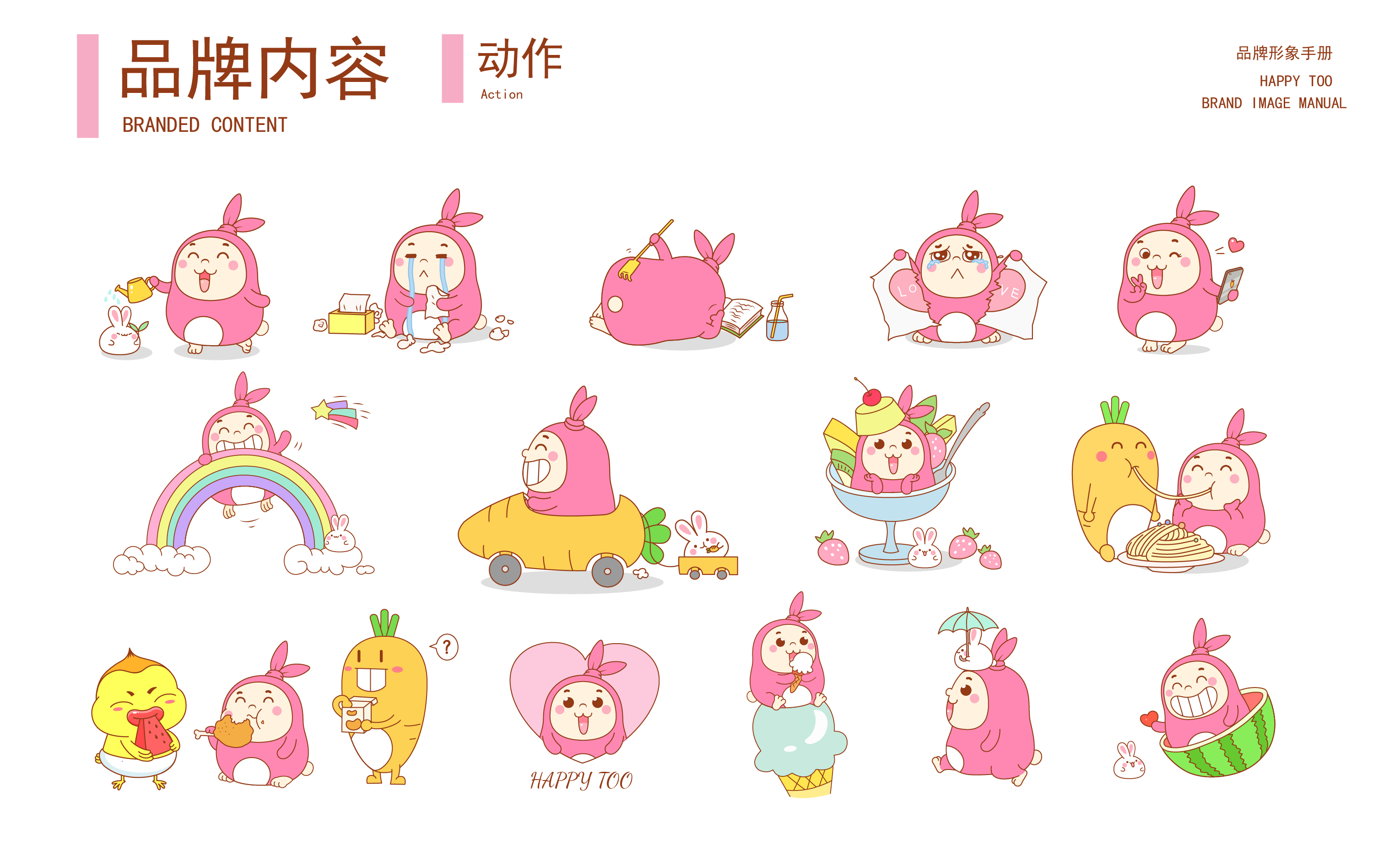 七课-动物卡通造型实操3(图1)