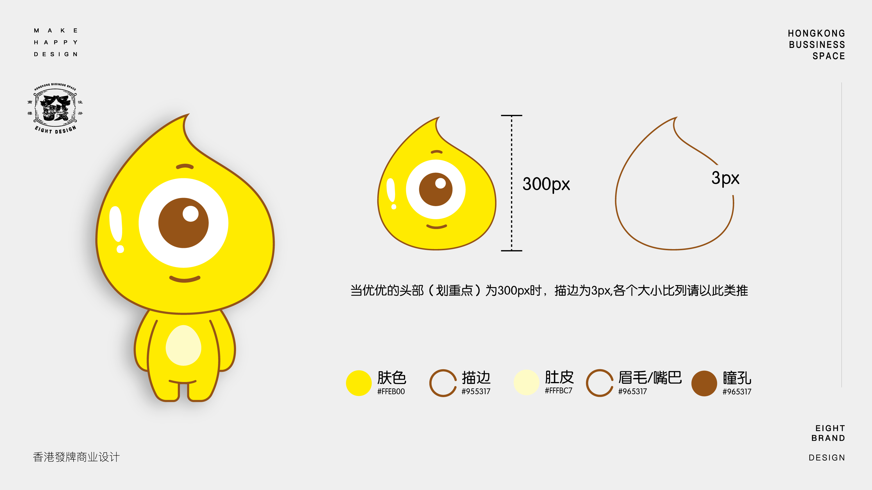 潍坊象“祥祥”城市IP文创产品全球创意设计大赛(图1)