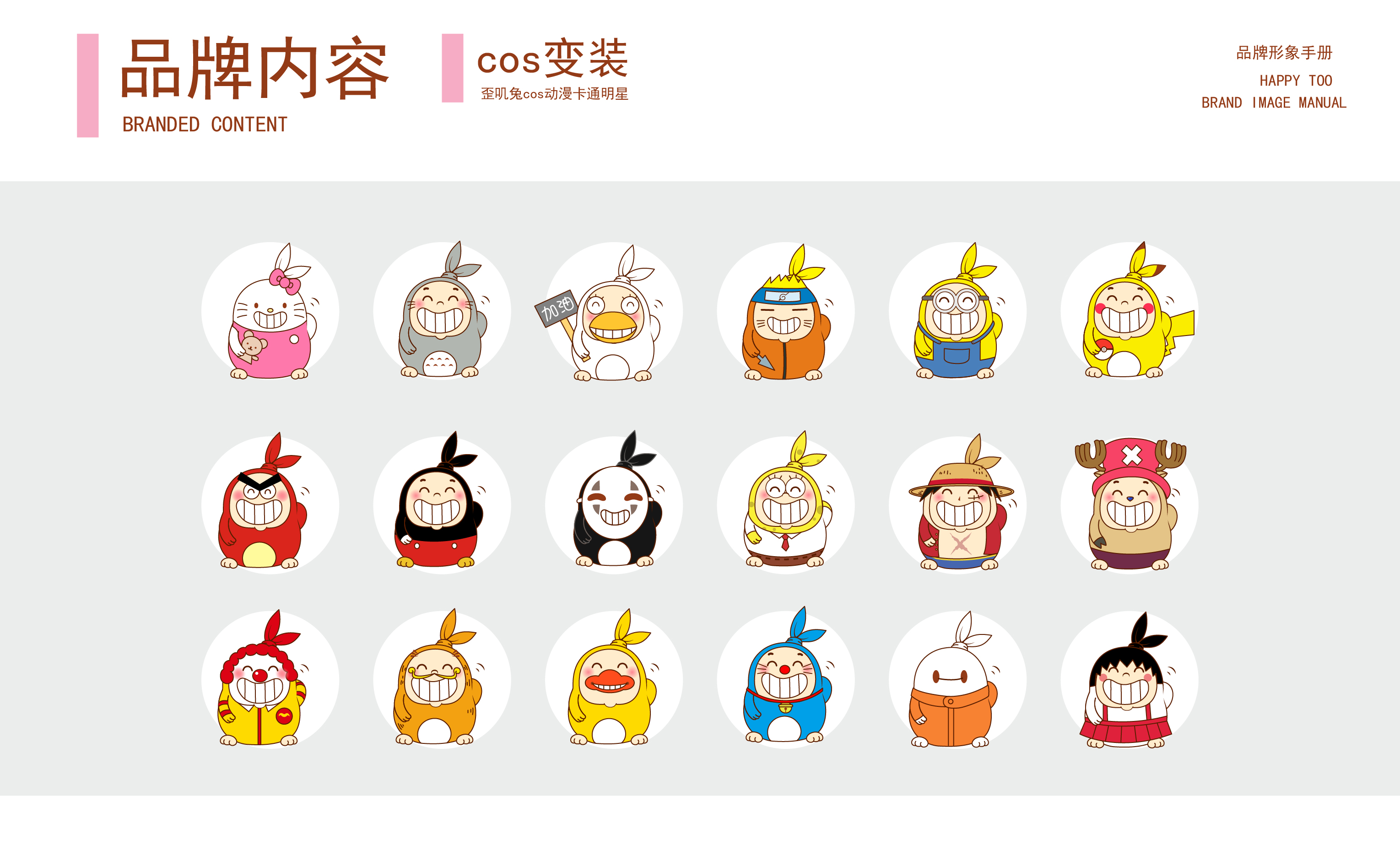 三亚儿童友好城市卡通形象IP征集活动正式启动快来参与！(图1)