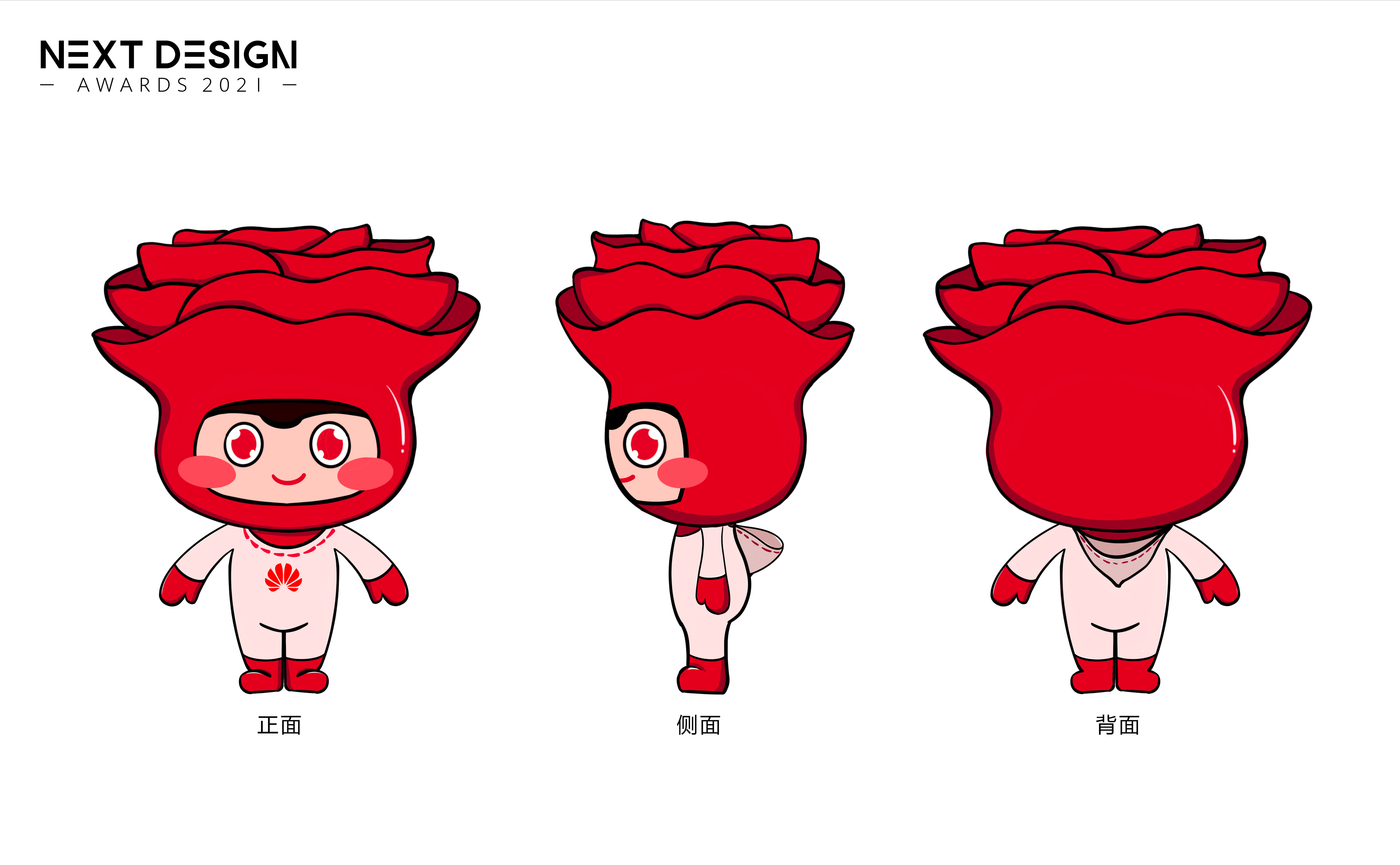 形象ip创意设计方案pdf(图1)